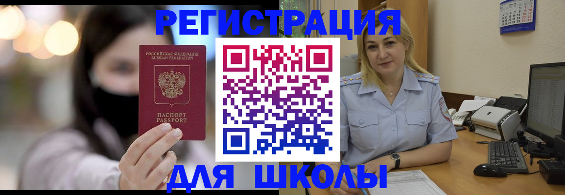 прописка 2025 в Канаше