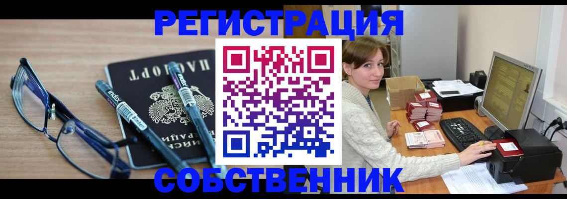 регистрация в Канаше